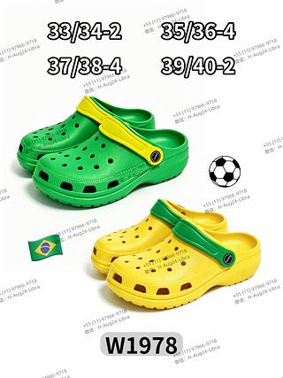 W1978 verde/amarelo